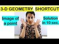 3D GEOMETRY TRICK/SHORTCUT NDA/CETs/JEE/BITSAT/COMEDK/COMPETITIVE EXAMS