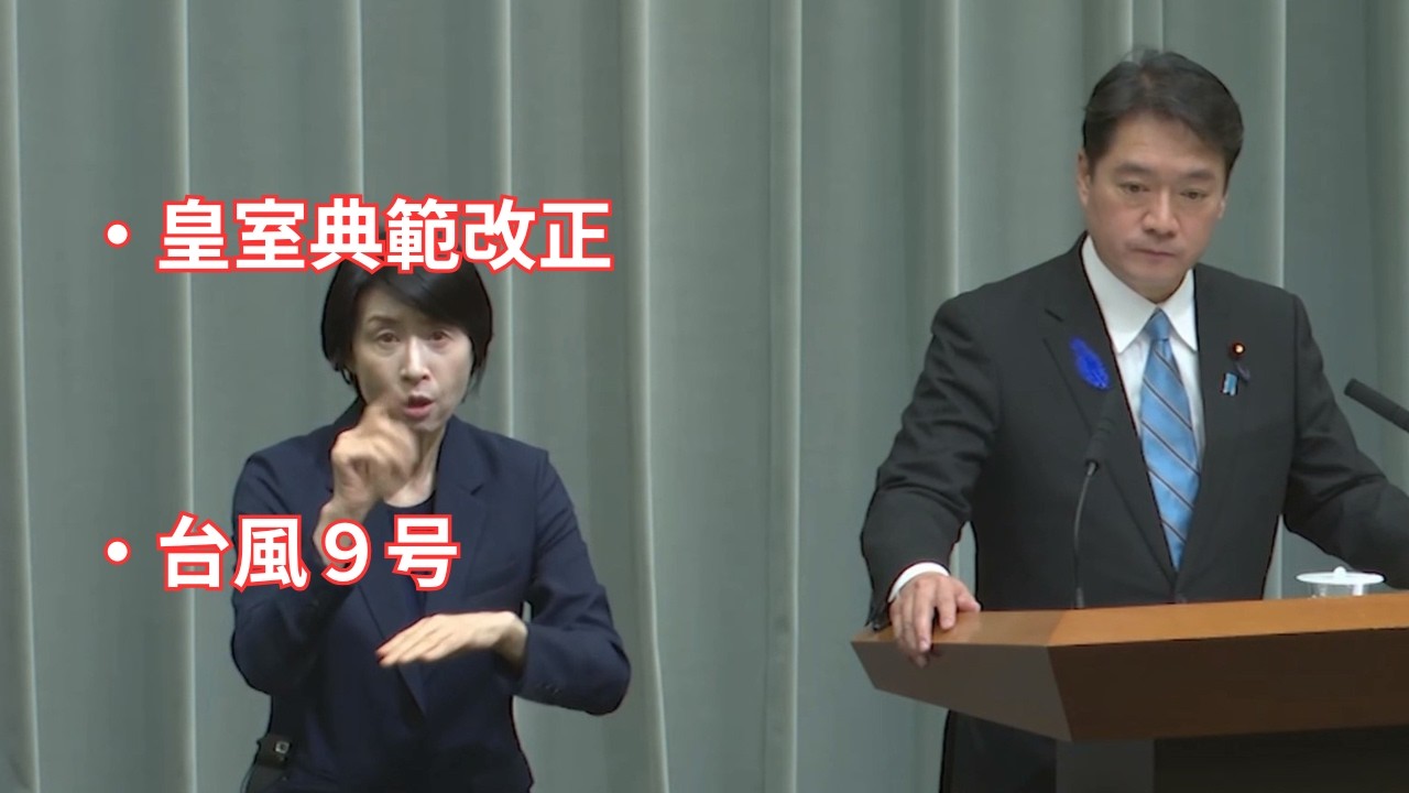 大臣（無言取引OK！！） Deputy Chief Cabinet Secretary Ozaki] Regular Press Conference