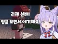 부키와 눈을 보고 대화하기 힘든 리제