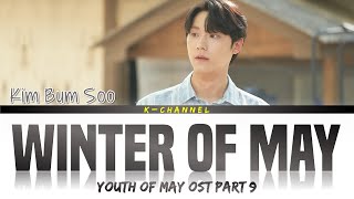 Winter of May (오월의 겨울) - Kim Bum Soo (김범수) | Youth Of May (오월의 청춘) OST Part 9 | Han/Rom/Eng/가사