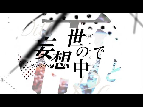 【文字PV】雨とペトラ / バルーン　歌唱：flower【50人記念】