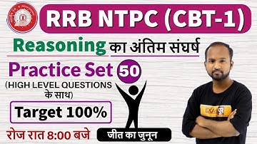 RRB NTPC (CBT-1) || Reasoning || by Pulkit Sir || Class-50 || Practice Set