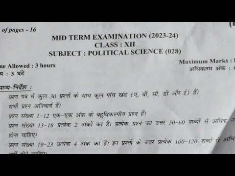 cbse class 12 political science paper 2023-24 / evening shift/ mid term ...