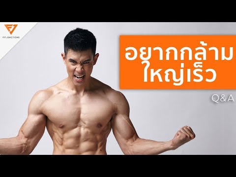 วีดีโอ: อนุญาตให้ออกกำลังกายอะไรบ้างในวันวิกฤติ?