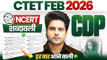 CTET FEB 2026 CDP NCERT शब्दावली हर बार आने वाली ✅ by Sachin choudhary live 8pm