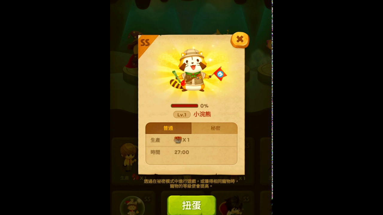 Line Bubble 2 X 小浣熊 中文 Youtube
