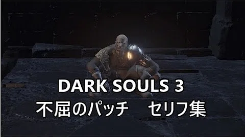 تحميل ダークソウル３ ラップ