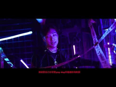 TL HON 韓子亮 - 《CUZ I’M TL》(EDITED)