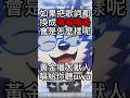【嗷嗚歌回精華】足芳足芳-李竺芯 #只用嗷嗚唱歌uwu【帕洛特★パロト】