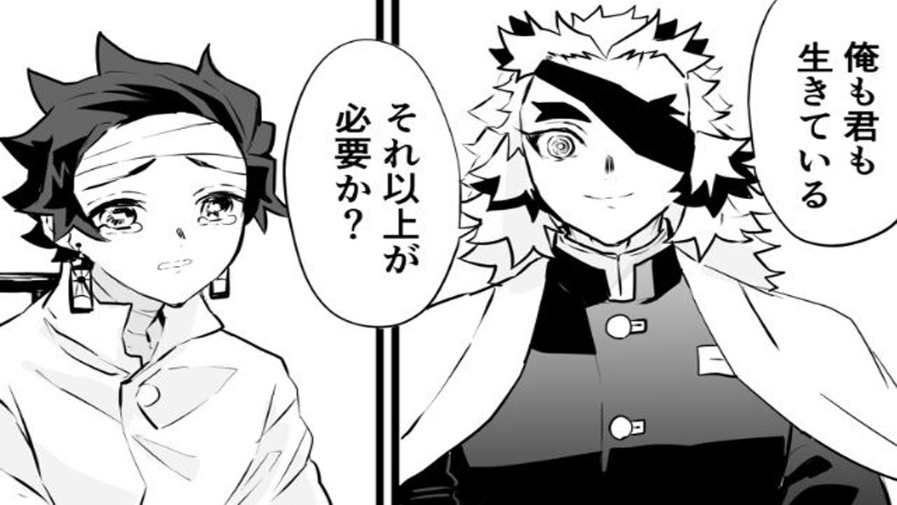 鬼滅の刃漫画21 永遠の愛 134 Youtube