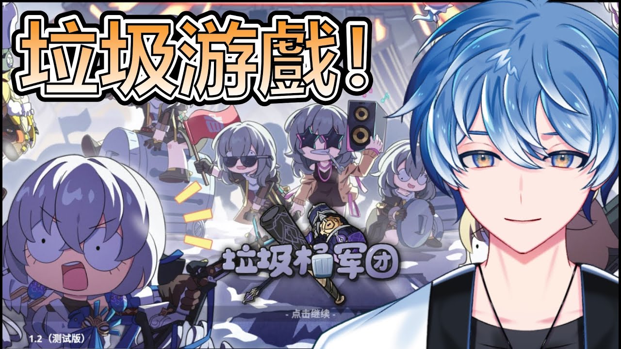 【大和】垃圾桶軍團#2 今天繼續邊聊邊玩 #馬來西亞vtuber #初見歓迎 | MYViki