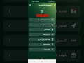 تحديث الهوية الوطنية في بنك الاهلي من التطبيق