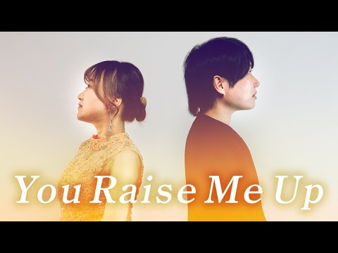【日本語訳】You Raise Me Up - Celtic Woman【Covered by Nozomi】