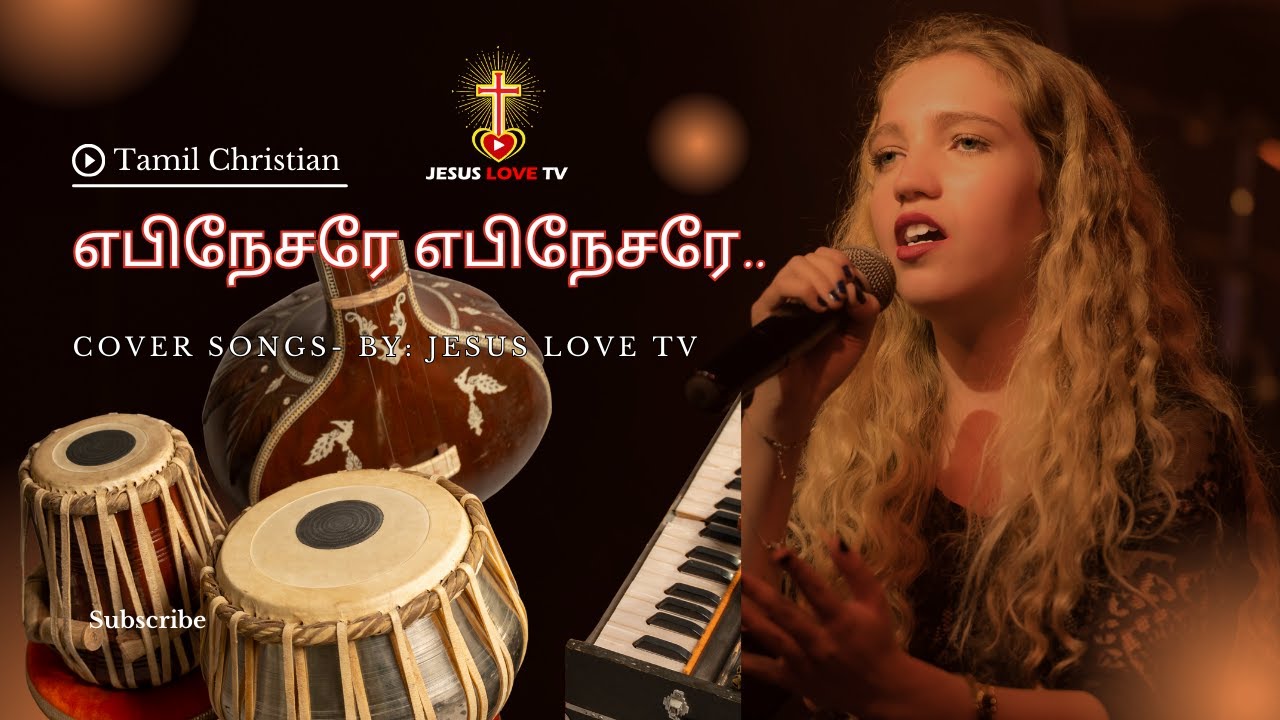 எபிநேசரே எபிநேசரே  Cover Songs / John jebaraj Songs / Tamil Christian Songs / Jesus Love Tv