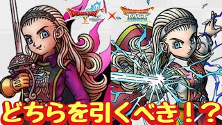 【ドラクエタクト】魔勇者＆勇者姫アンルシア考察〜万能物理＆呪文アタッカー！