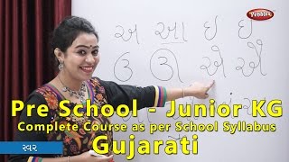 Gujarati Pre School Junior Kg Learning Course | Junior KG School Syllabus | Learn Gujarati screenshot 5