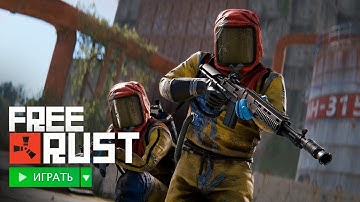 КАК НАЧАТЬ ИГРАТЬ В RUST В 2024 ГОДУ НА СЛАБОМ ПК?