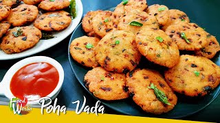 Poha Snack | Poha Vada Recipe | Crispy Snacks | Poha Recipe | Vada Recipe -Evening Snacks -Foodworks