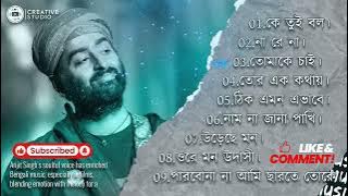 Arijit Singh Bengali Song Part 2 || Arijit Singh Top 10 Best Songs