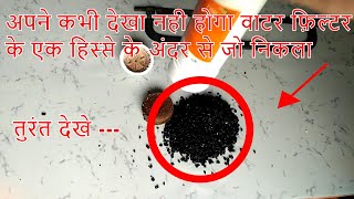 IN THIS VIDEO I WILL SHOW YOU WHAT IS INSIDE CARBON FILTER USE AND ...