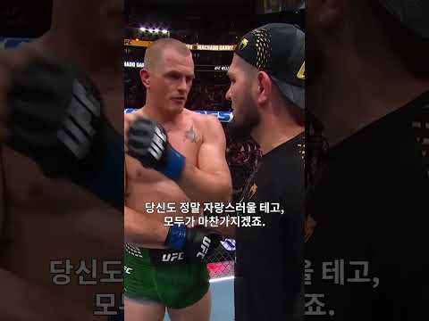 하빕을 리스펙한 이안 개리 #UFC330