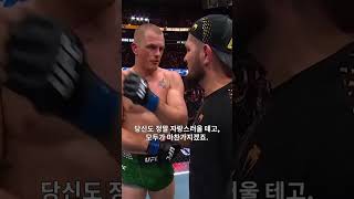 하빕을 리스펙한 이안 개리 #UFC330