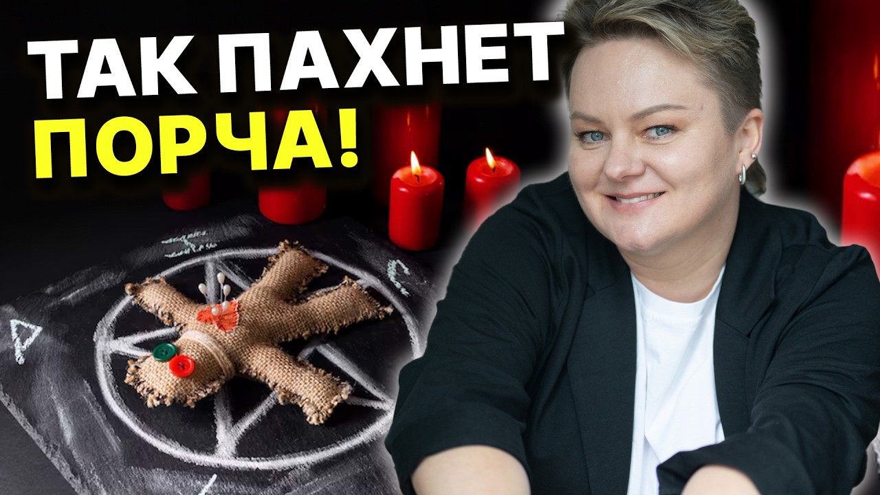 Ведьмы и колдуны скрывают это! Что творят священники и как не стать невестой дьявола?!