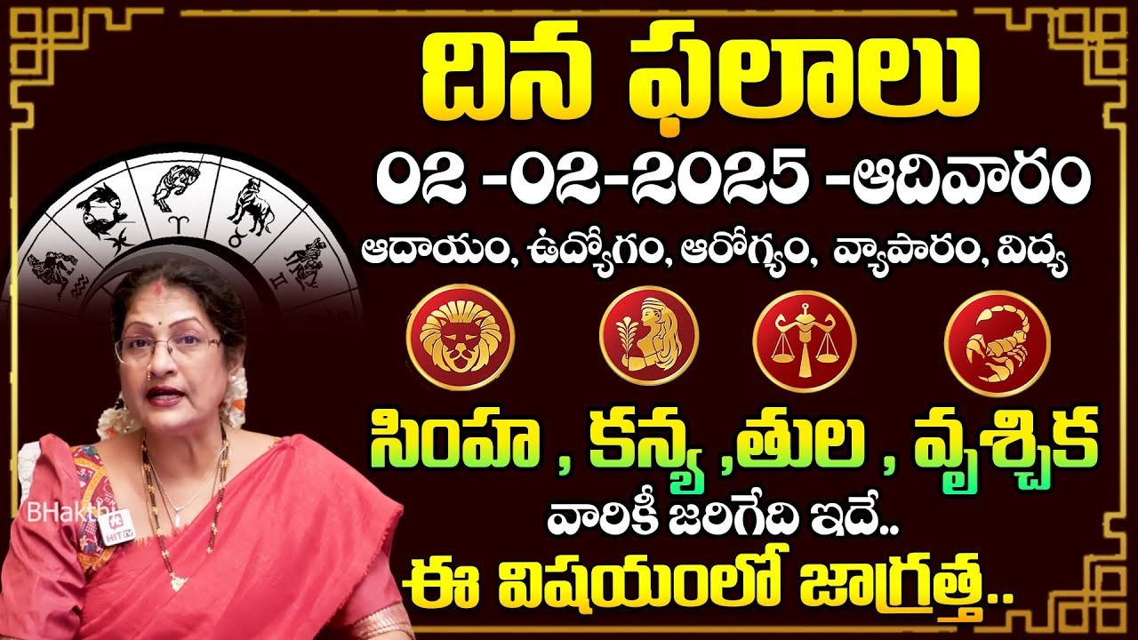 Daily Panchangam and Rasi Phalalu Telugu | 02nd February 2025 Sunday ...
