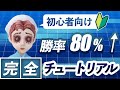 【第五人格】有料級！蜂・犬・鹿・マンモス・グリ帯で勝率80％を超える方法！チェイス・立ち回り・救助全般を解説したチュートリアル動画です！