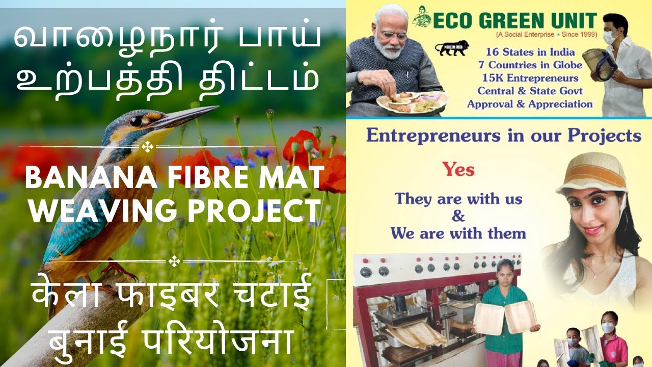Image showcasing Banana fibre mat weaving Project - YouTube