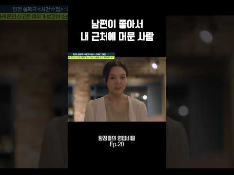 민폐 끼친 거라도 있어? #탐정들의영업비밀