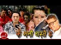 Nepali Lok Dohori | K Bhanu Yastai Chha - Khuman Adhikari, Bishnu Majhi | Shankar BC, Ranjita Gurung