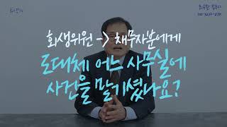 광고만 보고 찾아간 대리인 사무실에서 겪은 