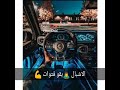 حاله فجور عل مهرجان الاشبال بقو فتوات 2020