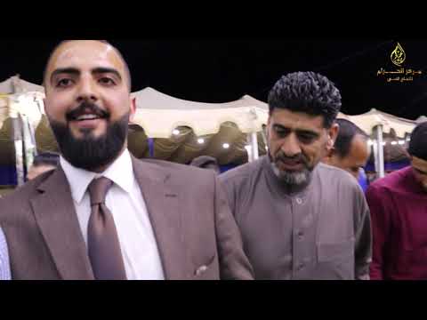 0795565507 شرحبيل التعمري مجوز العريس عارف الجبالي مركز الحزام للإنتاج الفني