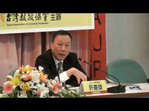 閉幕專題演講 許慶雄教授 2/5