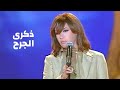 ذكرى محمد الجرح اخر حفل قبل مقتلها ليالي دبي 2003 Yehia Gan 