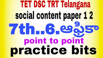 TET DSC TRT.social content.paper 1 -2...7th class.. 6th lesson... point to point ...practice bits