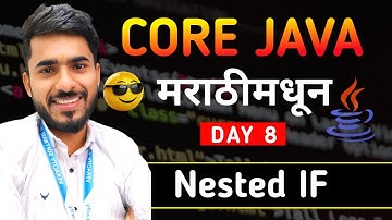 Core Java Free  मराठी भाषेत | Nested If in JAVA | aadiandjava 2.0 | 