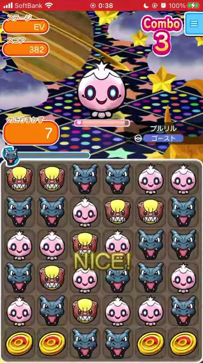 ポケとる プルリル