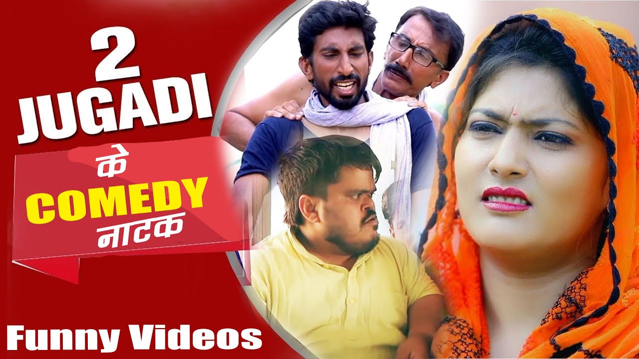 2Jugadi के Comedy नाटक Kala Nai Comedy Fandi Comedy Video