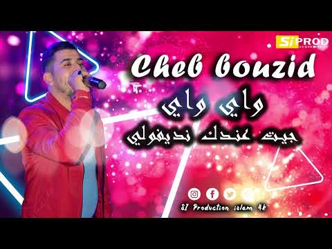 Cheb Bouzid Live Staifi Hada Hada سطايفي روووعة واي واي جيت عندك نديفولي