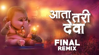 Ata Tari Deva | Remix | Rahul's Remix | SR Production