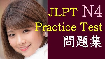 N4 Practice Test 練習問題