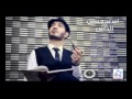 أسعد حسين الناس حصريا 2016 