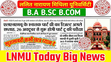 LNMU Today Latest Update | LNMU Today News | LNMU Part 3 Result 2021 | LNMU PG Admission 2021 | LNMU