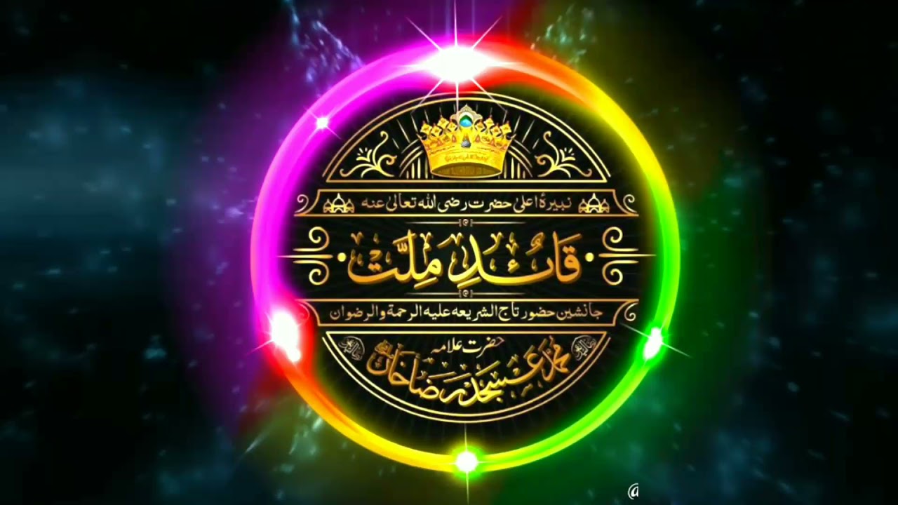Huzoor Qaid E Millat Mufti Muhammad Asjad Raza Khan Qadri KA UMMAT ...