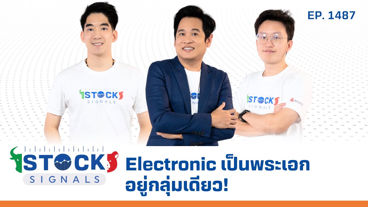 Electronic เป็นพระเอกอยู่กลุ่มเดียว! | by Stock Signals EP.1,487