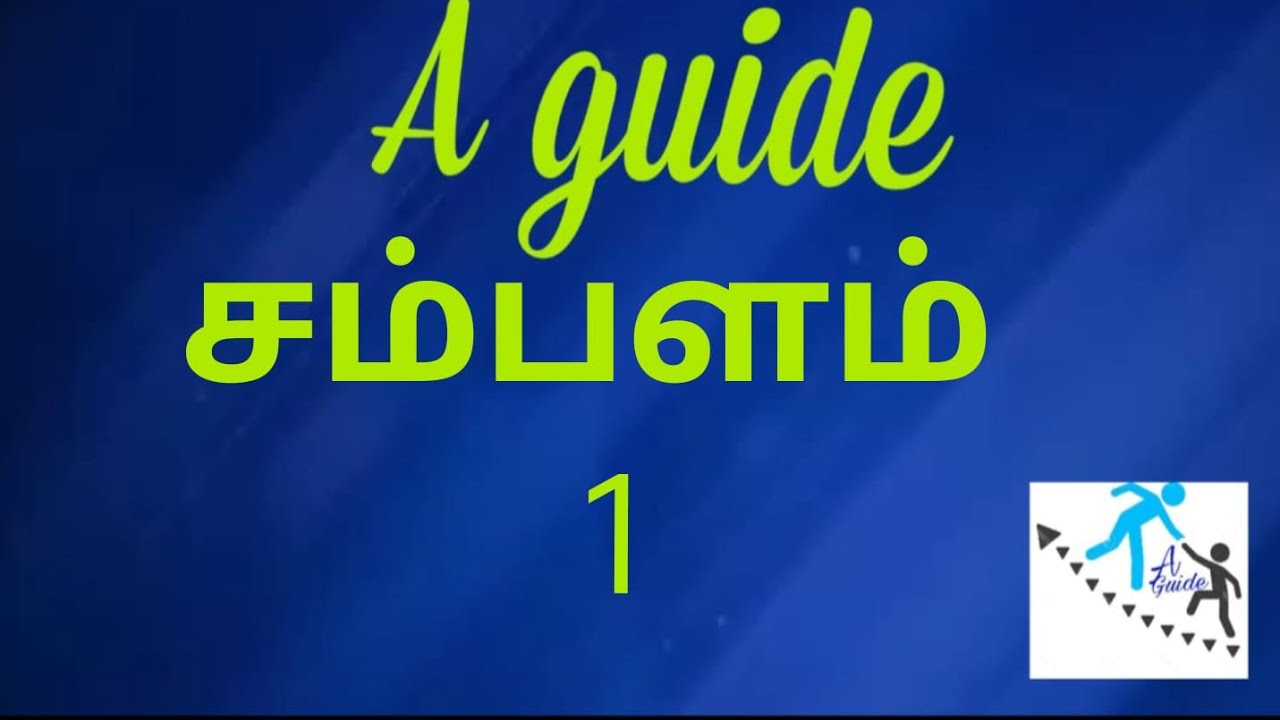 Salary 01  சம்பளம் 01