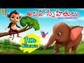    telugu animation stories  kids cartoon stories  telugu kathalu  atavi snehitulu